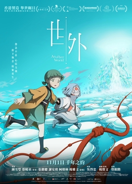 Another World poster