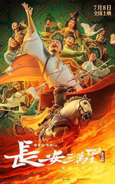 Chang An poster