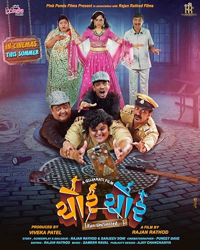 Chor Chor poster