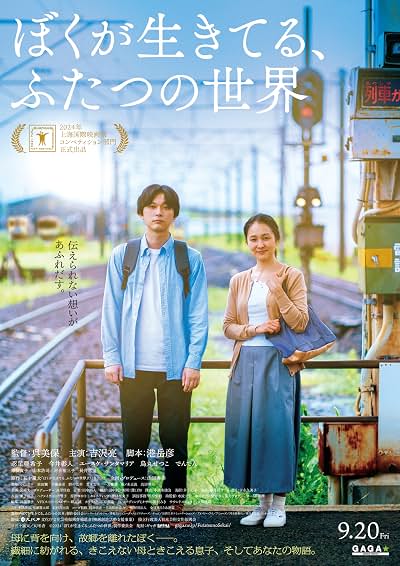 Living In Two Worlds poster