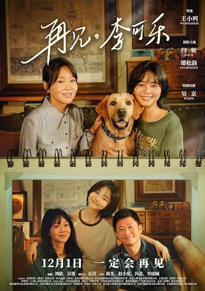 So Long for Love poster