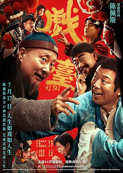 The Stage poster