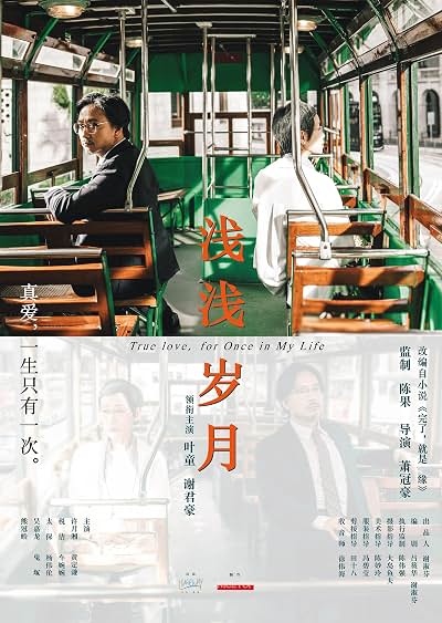 True Love, for Once in My Life poster